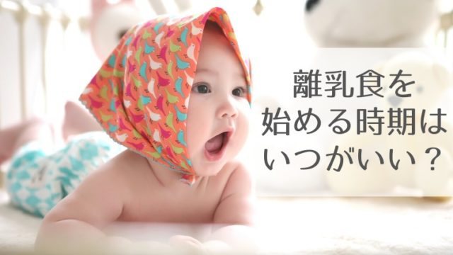 離乳食の薄味ってどのくらい 1回に使える具体的な調味料の量 Mogbaby もぐベビー 離乳食の情報サイト