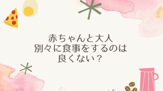 離乳食の薄味ってどのくらい 1回に使える具体的な調味料の量 Mogbaby もぐベビー 離乳食の情報サイト